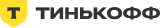 Тинькофф