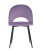 Стул Меган велюр сиреневый (Стул Меган сиреневый)