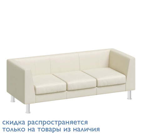 EVA Диван 3-местный (БЕЖЕВЫЙ)