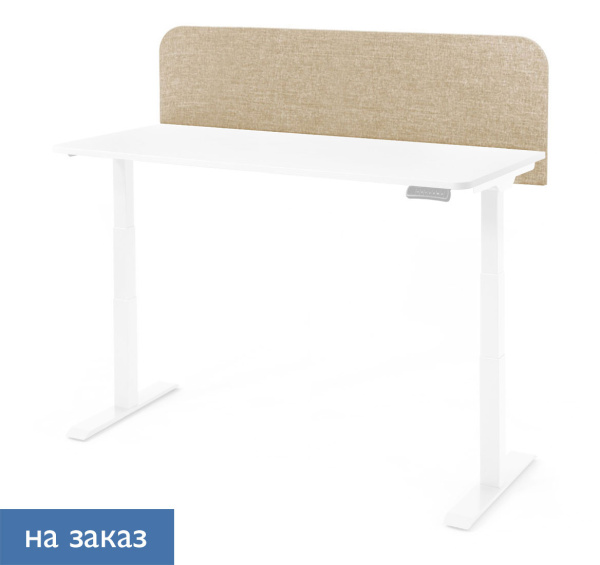 TOUR Экран стола ткань 160 см (Бежевый)