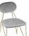 Стул Элис светло-серый (Стул Элис светло-серый)