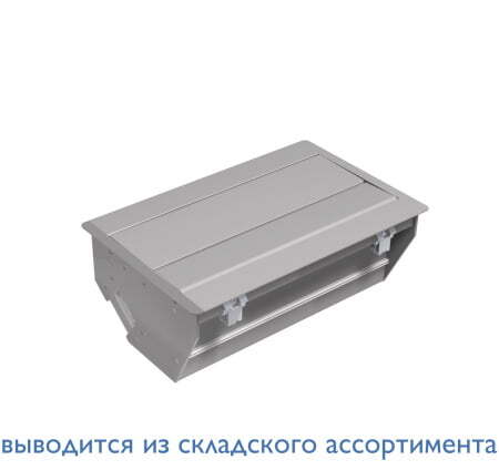 CONFERENCE короб встраиваемый (СЕРЕБРИСТ.)