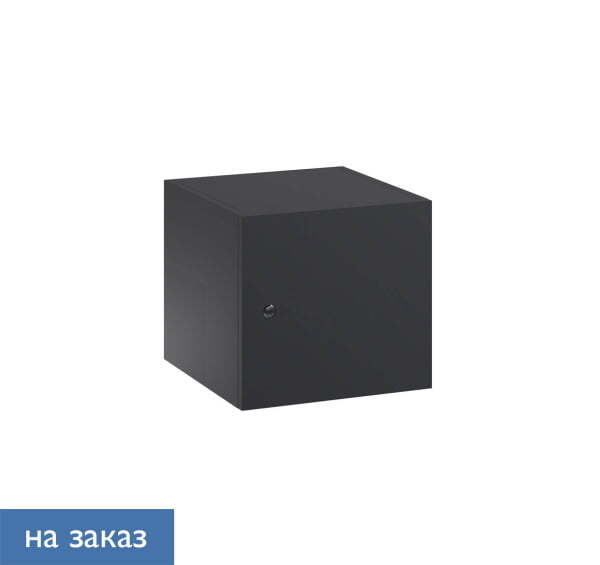 FLEX Шкаф-ячейка (Графит)